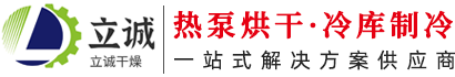 四川重信立誠(chéng)節(jié)能設(shè)備有限公司